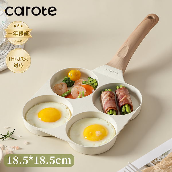 Qoo10] CAROTE カローテ 目玉焼き フライパン 仕切り付