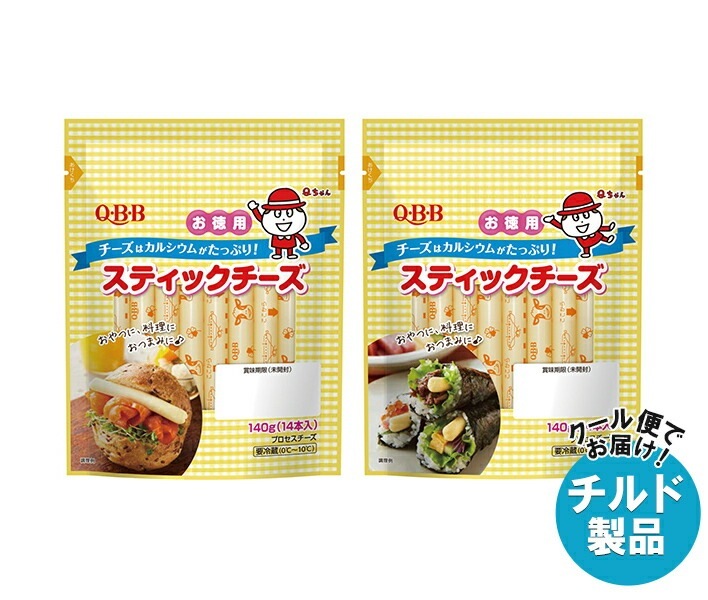 チルド QBB お徳用スティック14本入 140g×10袋入×(2ケース)