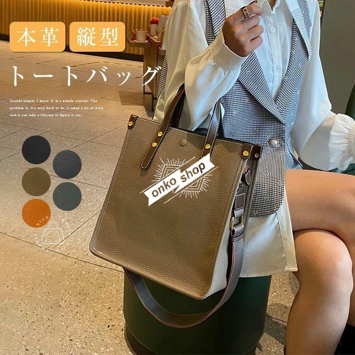 【値下げ！】今日限りで トートバッグ レディース 本革 ハンドバッグ 2wayバッグ ショルダーバッグ 無地 縦型 大きめ レザー 大容量 トート バッグ 手提げ 斜めがけ バック シンプル 大 3日
