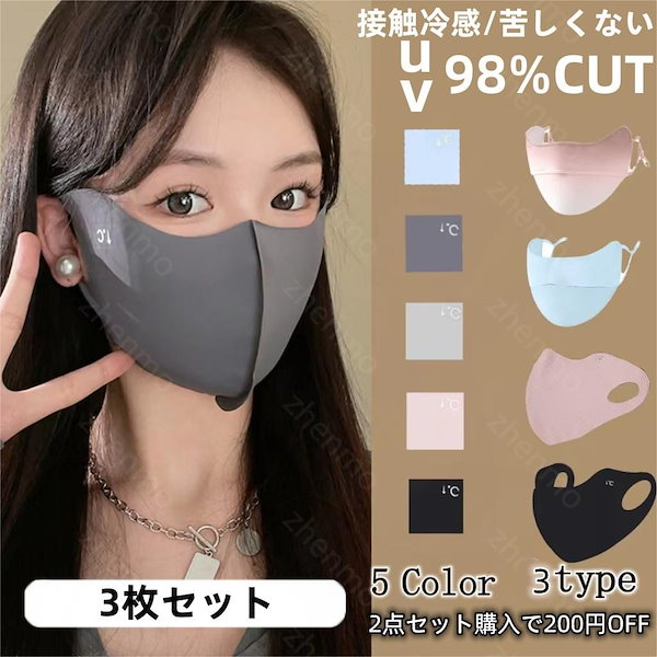 LED近紫外線マスク ヤケーヌ公式）UVカットフェイスカバー通販MARUFUKU