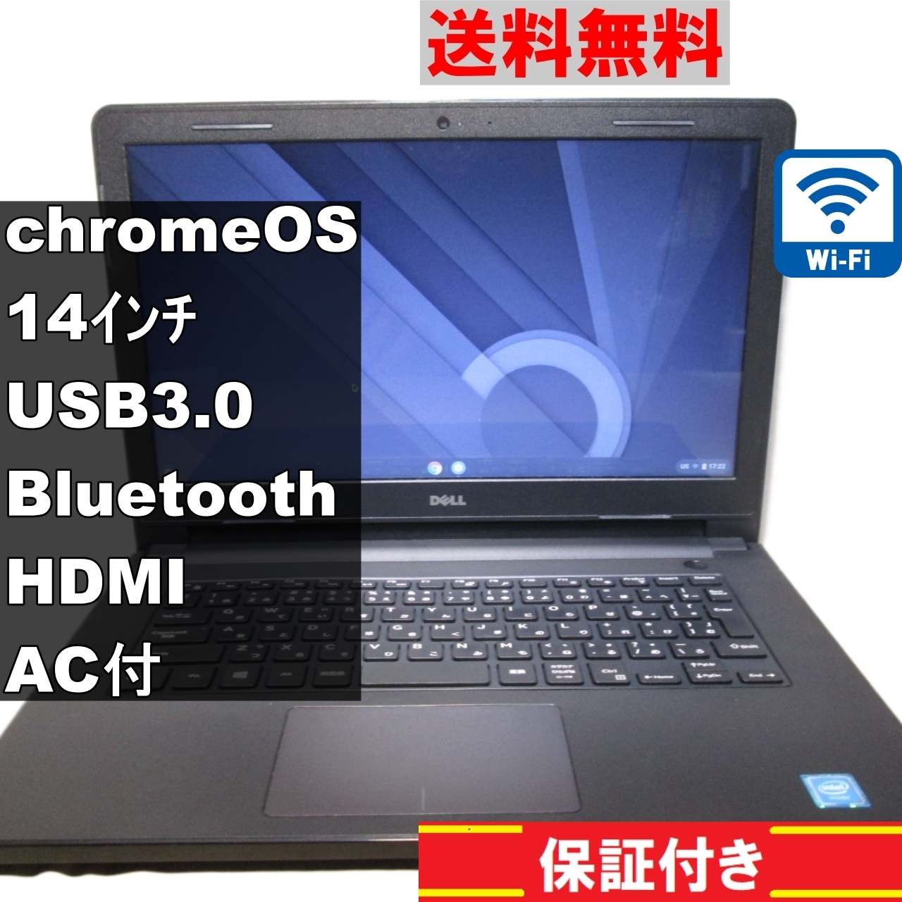 Inspiron 14【Celeron N3050 1.6GHz】　ChromeOS／Bluetooth／長期保証 [90854]
