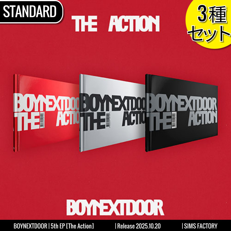 STANDARD Ver. [3種SET] BOYNEXTDOOR アルバム 5th EP [ The Action ] /初動チャート反映 +Shop Gift