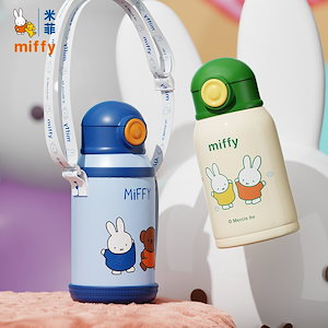 ミッフィー 子供用魔法瓶カップ ステンレスストロー ウォーターカップ 大容量 携帯カップ Miffy