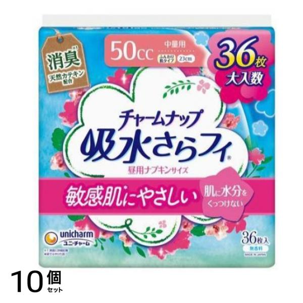 吸水さらフィ 中量用 36枚入 (羽なし 23cm) 10個セット