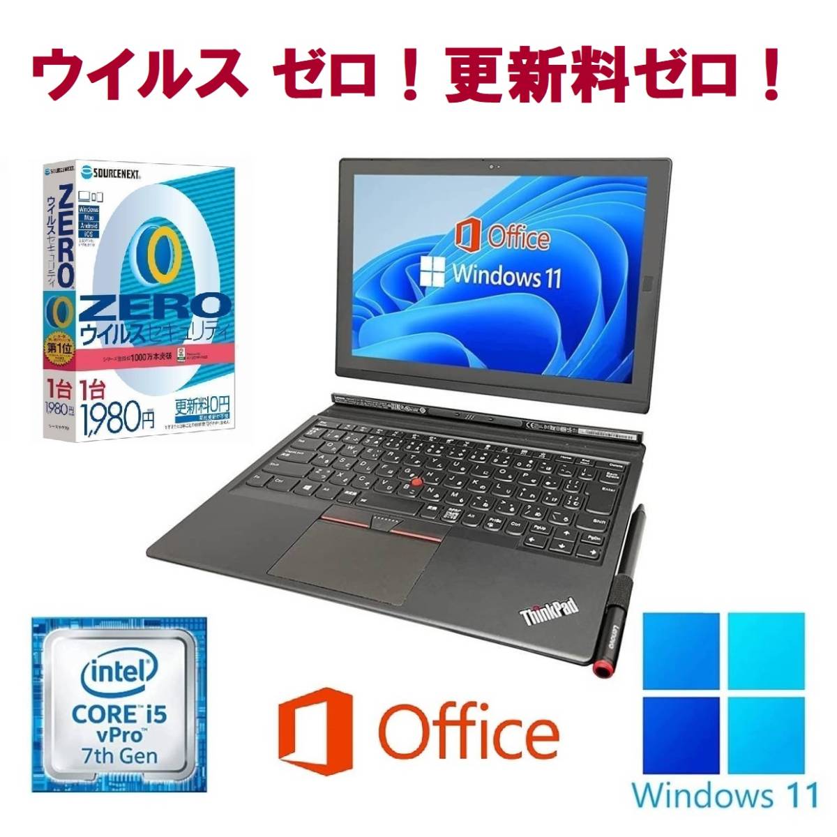 Lenovo X1 Gen2 Windows11 Webカメラ Core i5 メモリー:8GB 大