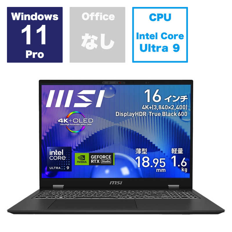 MSI　ノートパソコン ［16型 /Win11 Pro / Core Ultra 9 /メモリ32GB /SSD1TB］　Prestige-16-AI-Studio-B1VGG-4025JP