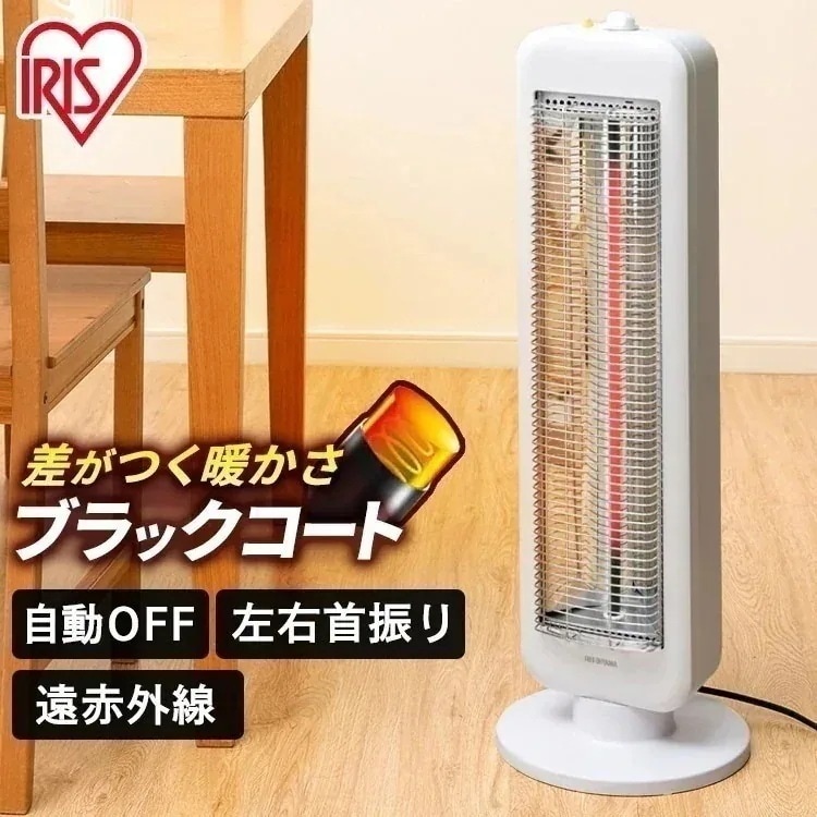 電気ストーブ 小型 省エネ アイリスオーヤマ ヒーター 足元 オフィス 縦型首振り 遠赤外線 ミニ ヒーター 電気ヒーター ストーブ 縦型 首振り 左右首振り 暖房 コンパクト IESB-S800　メ電気ストーブ