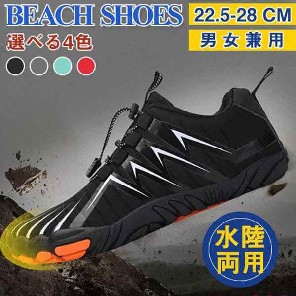 マリンシューズ メンズ レディース 水陸両用 ウォーターシューズ サンダル 排水機能 海水浴 大人 靴 夏 保護 軽量 快適 メッシュ ビーチサンダル