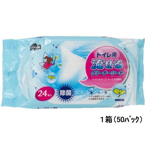 コンドル トイレ用流せるクリーナーシート24枚×50パック 山崎産業 173266