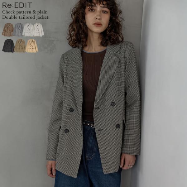 チェック柄or無地ダブルテーラードジャケット