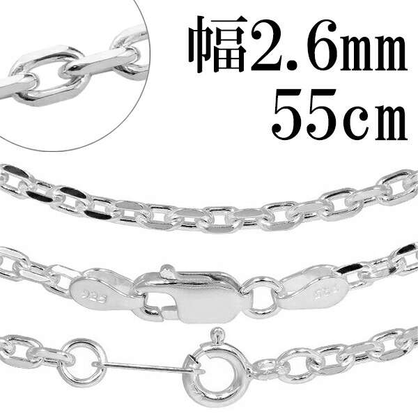 4面カットあずきシルバーチェーン 幅約2.6mm 55cm シルバー925 ネックレス 6,776円