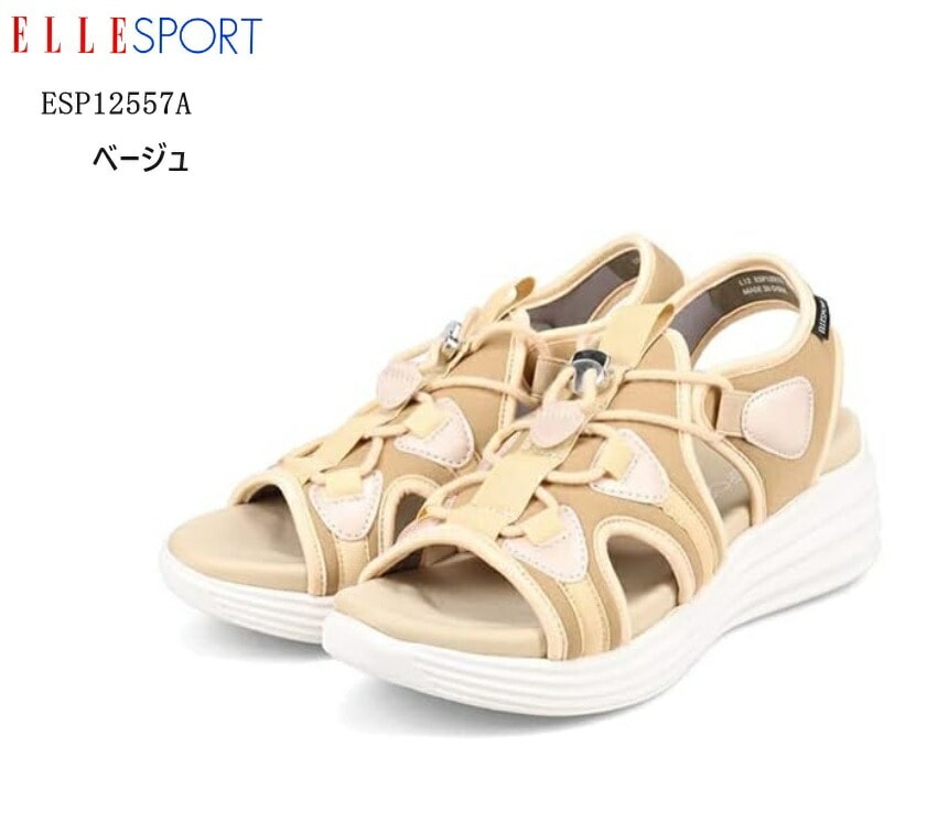 ELLE SPORT(エル スポーツ)ESP12557 レディス カジュアルウェッジスポーツサンダル コードストッパーの締め具合でフィット感 レースアップのデザインをサンダルに乗せたスニーカーサンダル