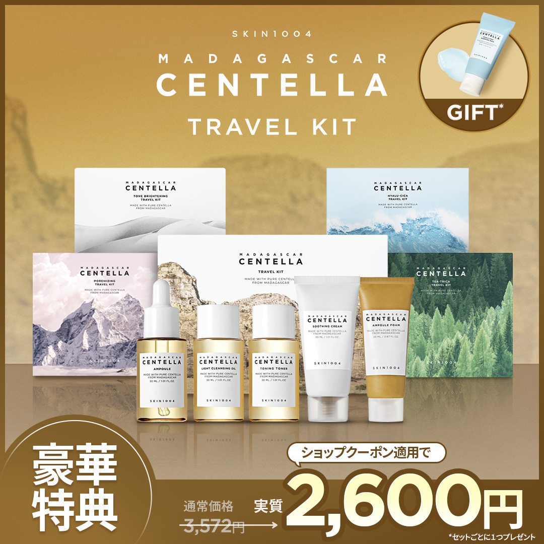Qoo10] SKIN1004 【公式 / 7/22 0:00入金から特 : キット・コフレ・福袋