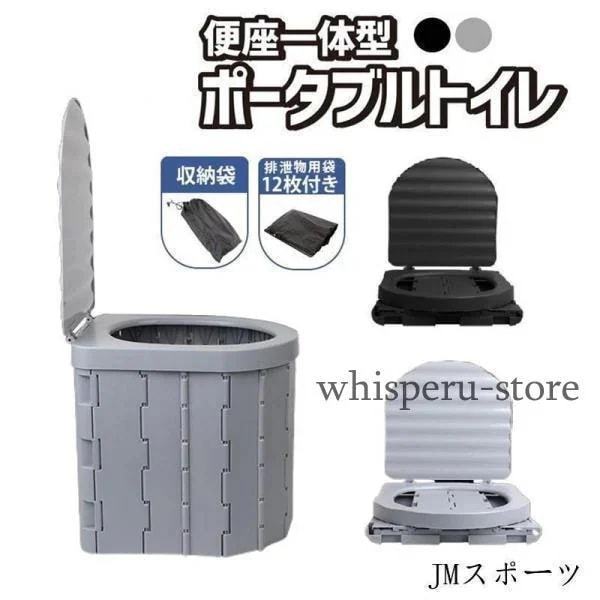 送料無料簡易トイレ ポータブルトイレ 簡易便座 携帯トイレ 折りたたみ パイプ椅子 折りたたみ 簡易 用トイレ 非常用品 介護 お年寄り キャンプ アウトドア
