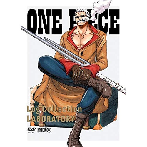 ONE PIECE Log CollectionLABORATORY ／ ワンピース (DVD) EYBA-10918