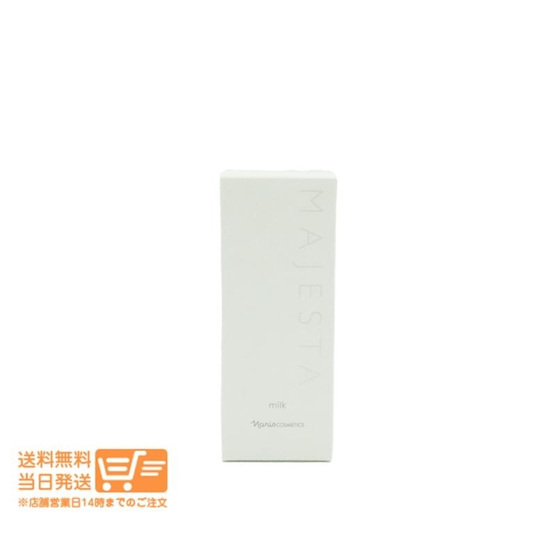 マジェスタ ミルク 80mL 乳液