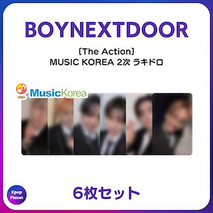 BOYNEXTDOOR ソウルコン 会場限定 ランダム トレカ ６枚セット 7709291370.g_300-w-st_g.jpg