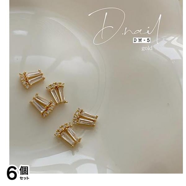 D.nail ディーネイル ジュエリービジューパーツ DM-5 ゴールド 2個入 6個セット