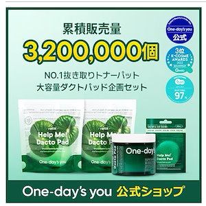 【ダクトパッドセット第3世代セット】 お得! ダクトパッドセット 本品60枚＋詰め替えリフィル60枚＋詰め替えリフィル60枚+ 持ち運び用10枚入り角質 鎮静 保湿ケア トナーパッド 限