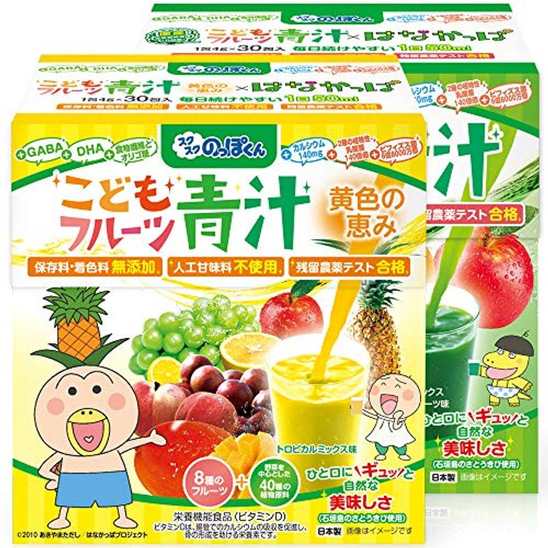 スクスクのっぽくん はなかっぱ監修 こどもフルーツ青汁 2箱味違いセット（青+黄色） Ca 乳酸菌 ビタミンD 食物繊維 DHA PS 偏食