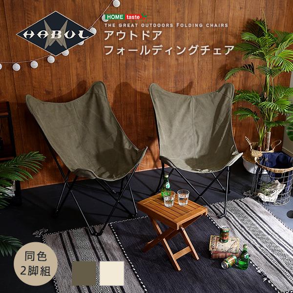 アウトドア　フォールディングチェア　【HABUL-ハブル-】