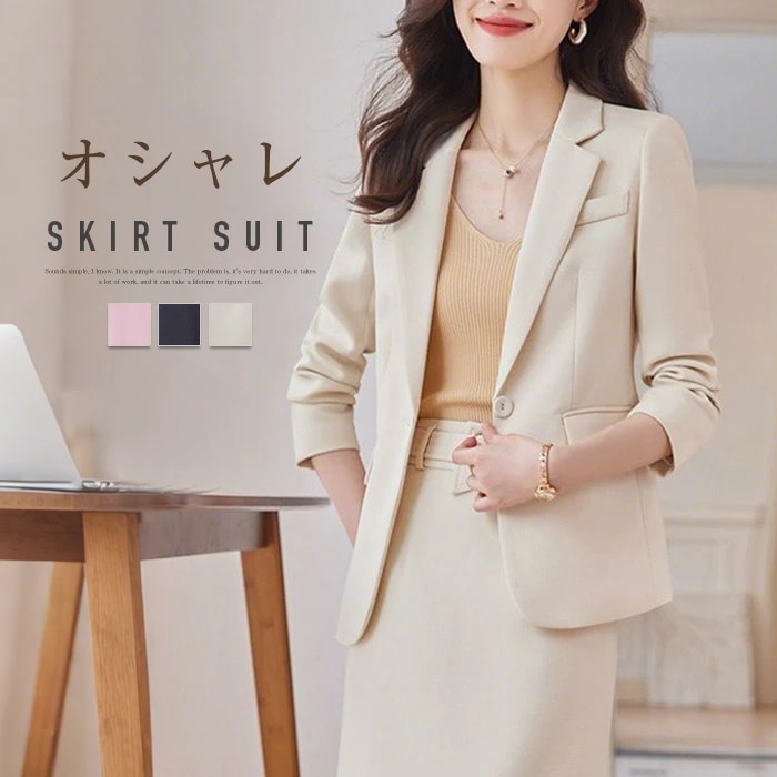 スカートスーツ 2点セット セットアップ レディース スカート ジャケット Aライン 長袖 スカート ロング丈 春 秋 レディース さらりと心地よい 着痩せ シンプル カジュアル 女性らしい きれいめ