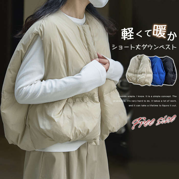 【即納】ダウンベスト レディース ショート丈 ダウンコート ふわふわ 秋冬 ベスト ダウンベスト ダウンジャケット ノーカラー ダウン アウター トップス ジャケット 羽織 ノースリーブ 大きいサイズ