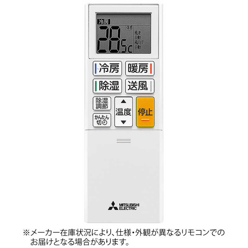 三菱　MITSUBISHI　純正エアコン用リモコン(部品番号:M21EGD426)　M21EGD426