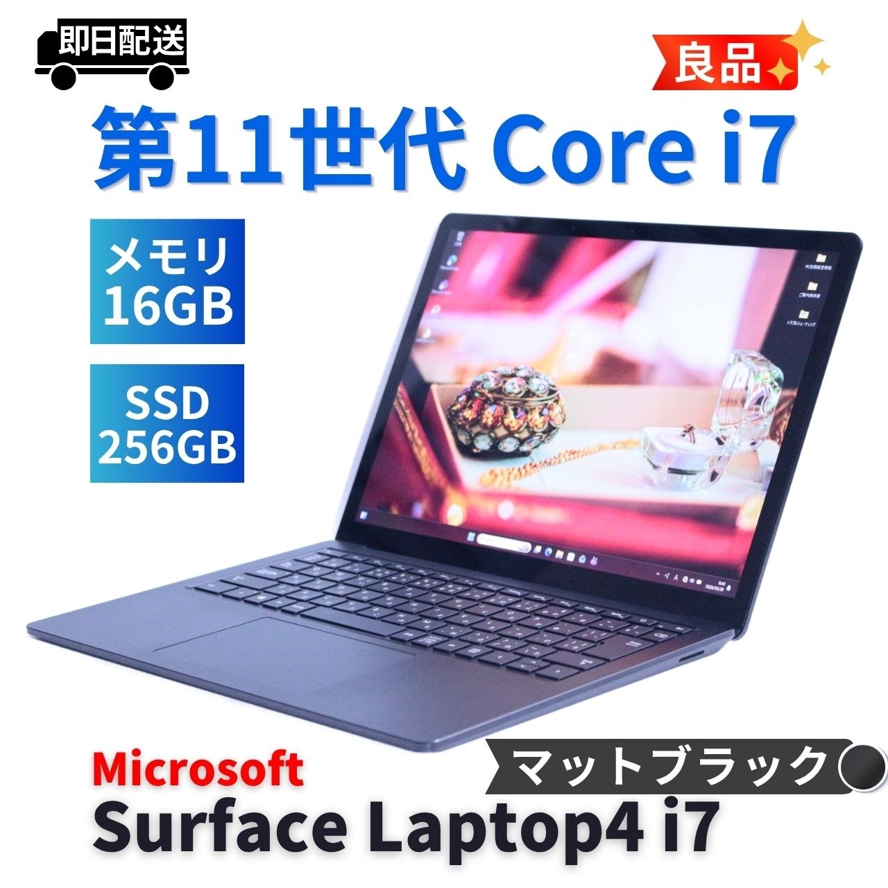 即配 良品 バッテリー良 高精細液晶パワフルモデル 11世代Corei7 Surface Laptop4 i7-1185G7 16G 256G 13.5タッチ Wi-Fi6 リカバリ A+AA評価
