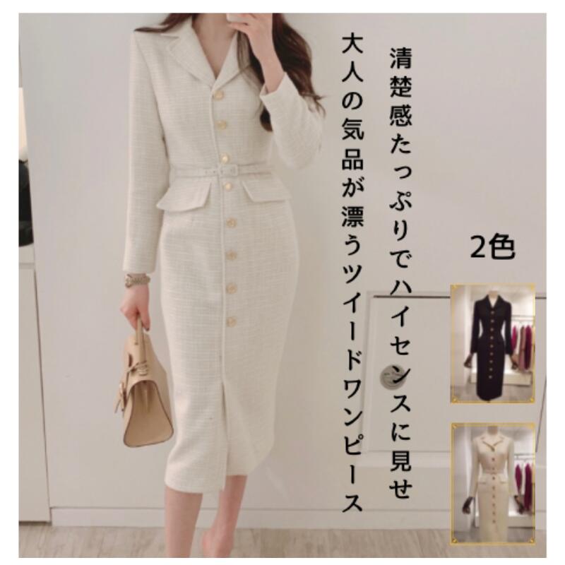 ツイードワンピース レディース コート プチプラ ロングコート上品 長袖 コート30代 ママコーデ フォーマル ワンピーススーツ 卒業式 入学式 入園式 卒園式 オフィスカジュアル OL 長袖 タイト