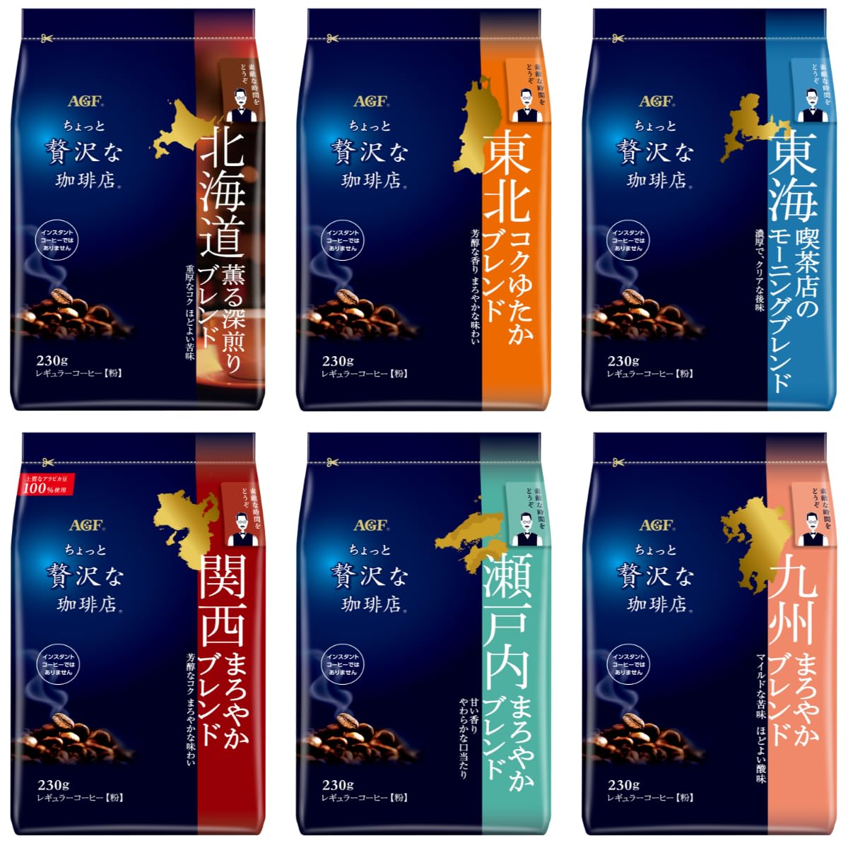 .co.jp限定 AGF(エージーエフ) ちょっと贅沢な珈琲店 レギュラーコーヒー ご当地ブレンド 飲み比べセット 6種 北海道・東北・東海・関西・瀬戸内・九州 コーヒー 粉
