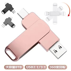USBメモリ 8GB 大容量 Type-C USB2.1 USB3.1 タイプC 高速フラッシュ スマホ用 フラッシュドライブ usbメモリ スマホ接続 タブレット/ノートパソコン/パソコン対応 アン