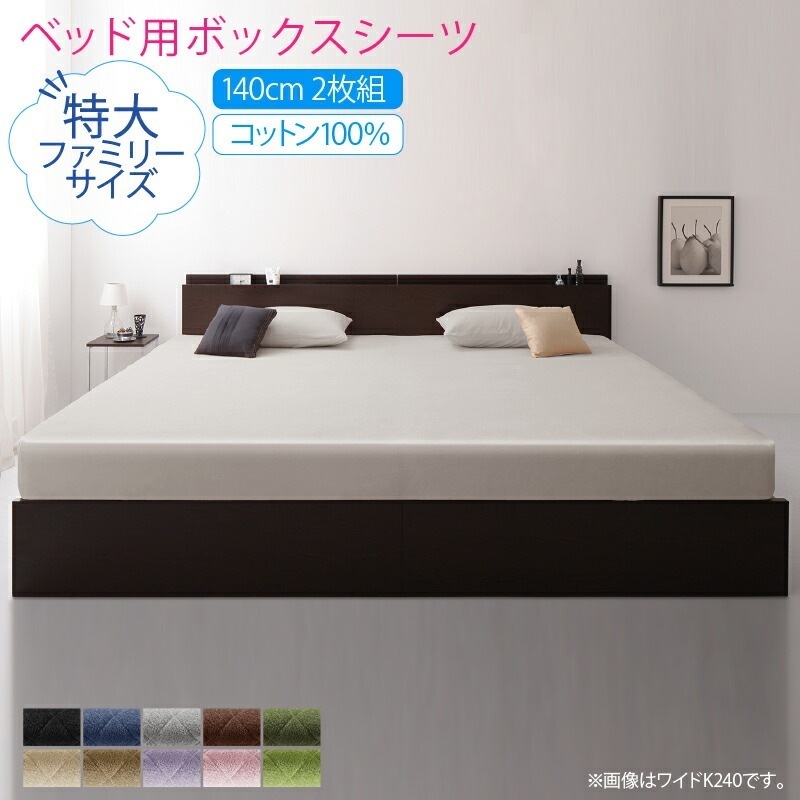 ダブルサイズ 2枚組 タオル生地 ベッド用ボックスシーツ （140x200cm 2枚) コットン100
