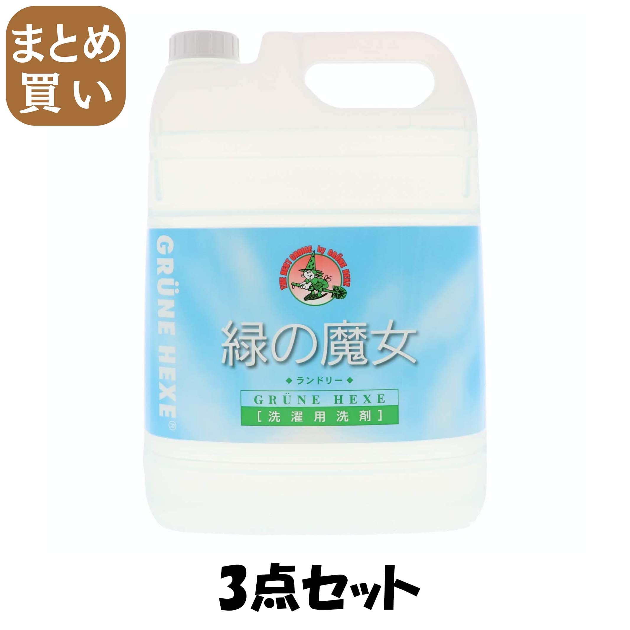 【まとめ買い】ミマスクリーンケア　緑の魔女ランドリー業務用５Ｌ