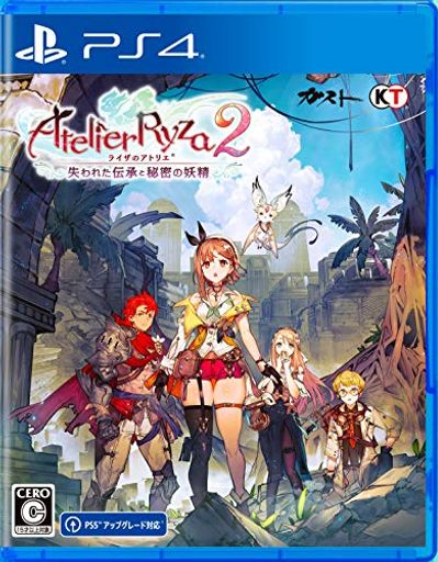 ライザのアトリエ2 ~失われた伝承と秘密の妖精~