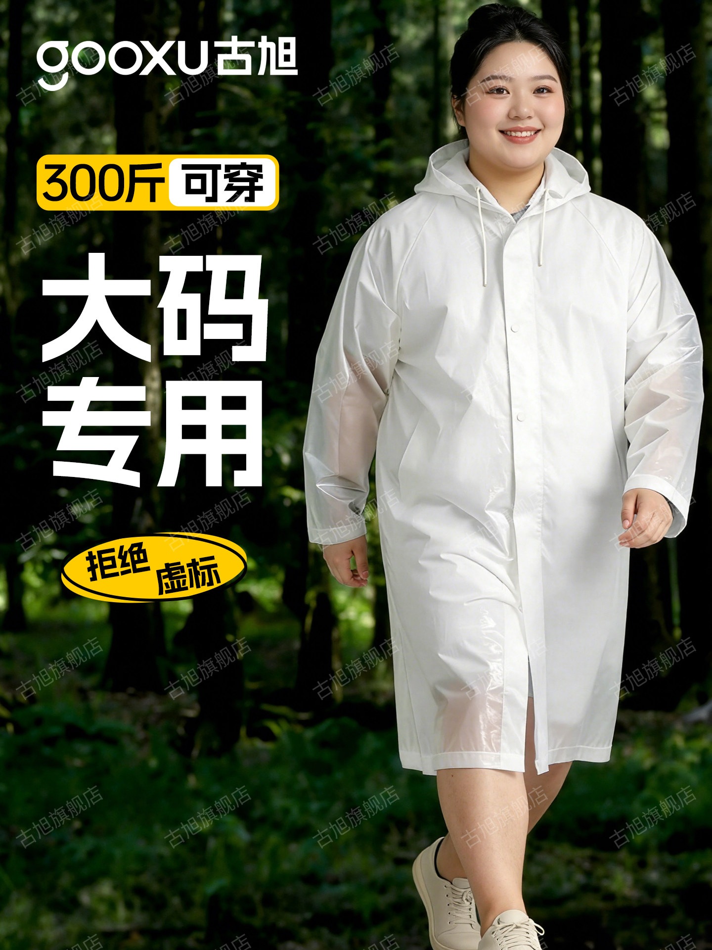 使い捨てレインコート特大サイズゆったり全身タイプ携帯用防雨ロングタイプ厚手