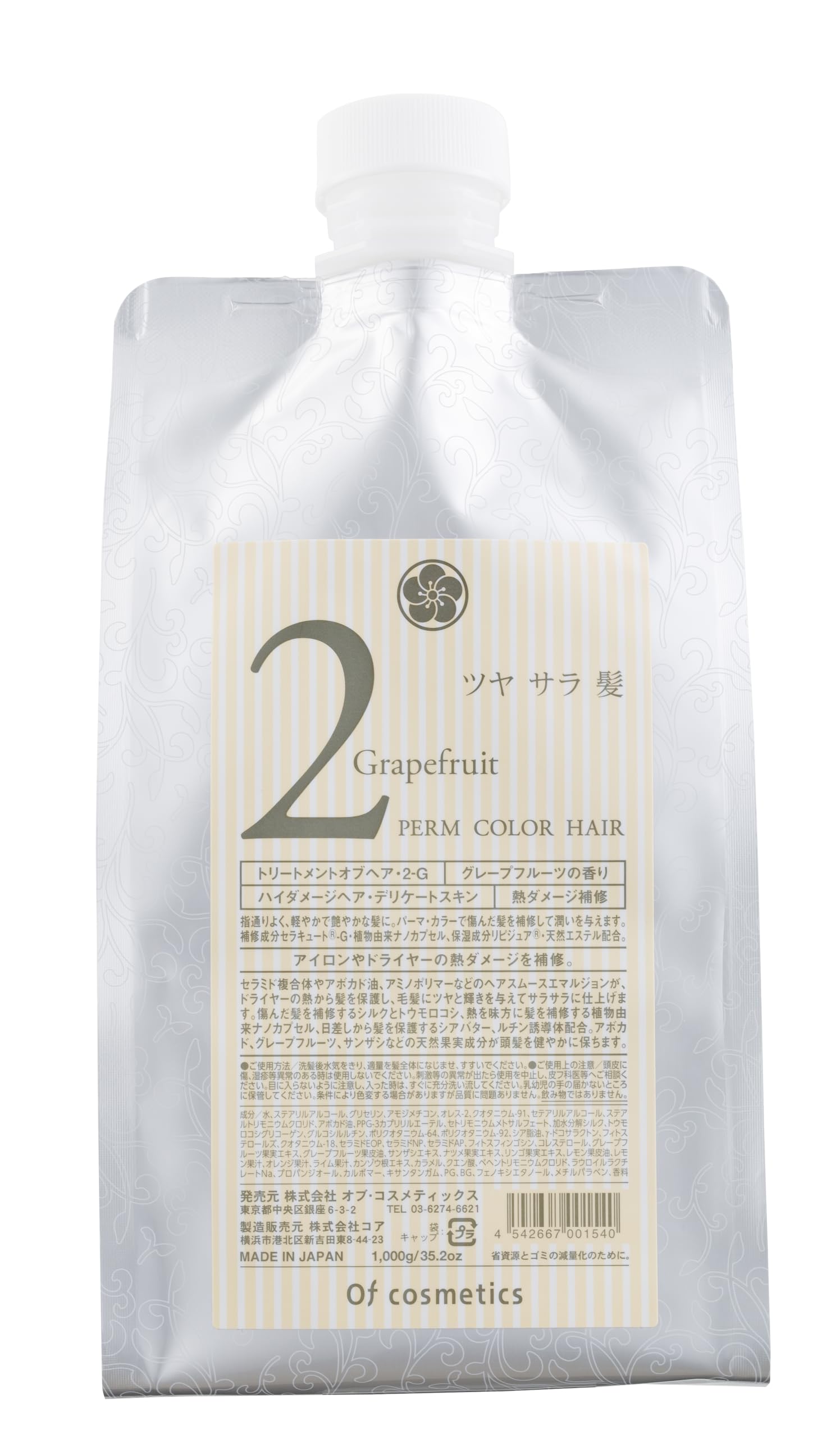 【髪にツヤ 高保湿】トリートメントオブヘア・2-G エコサイズ 1 000g グレープフルーツの香り Ofcosmetics(オブ・コスメティックス) 静電気を抑える