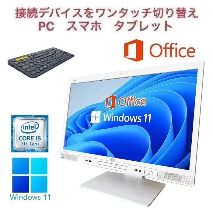 【サポート付】富士通 K557 Windows11 大容量メモリー:16GB 大容量SSD:1TB Office2019 Core i5 & ロジクールK380BK ワイヤレスキーボード