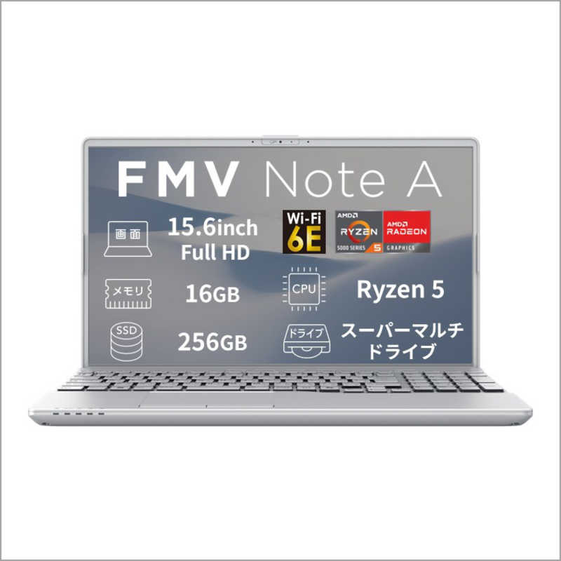 FMV Note A [ 15.6型 / Win11 Home / AMD Ryzen 5 / メモリ16GB / SSD256GB ] ファインシルバー　FMVA500L1S