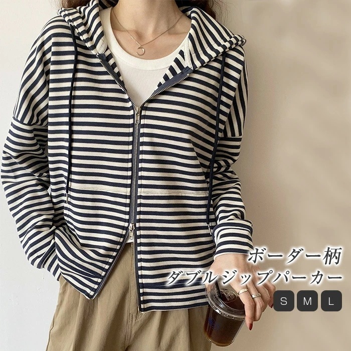 ２点で13o円OFF！【早割り】パーカー ダブルジップパーカー レディース トップス スウェット ジップアップ 羽織り フード付き ボーダー柄 シンプル 長袖 大きいサイズ ゆったり カジュアル コー
