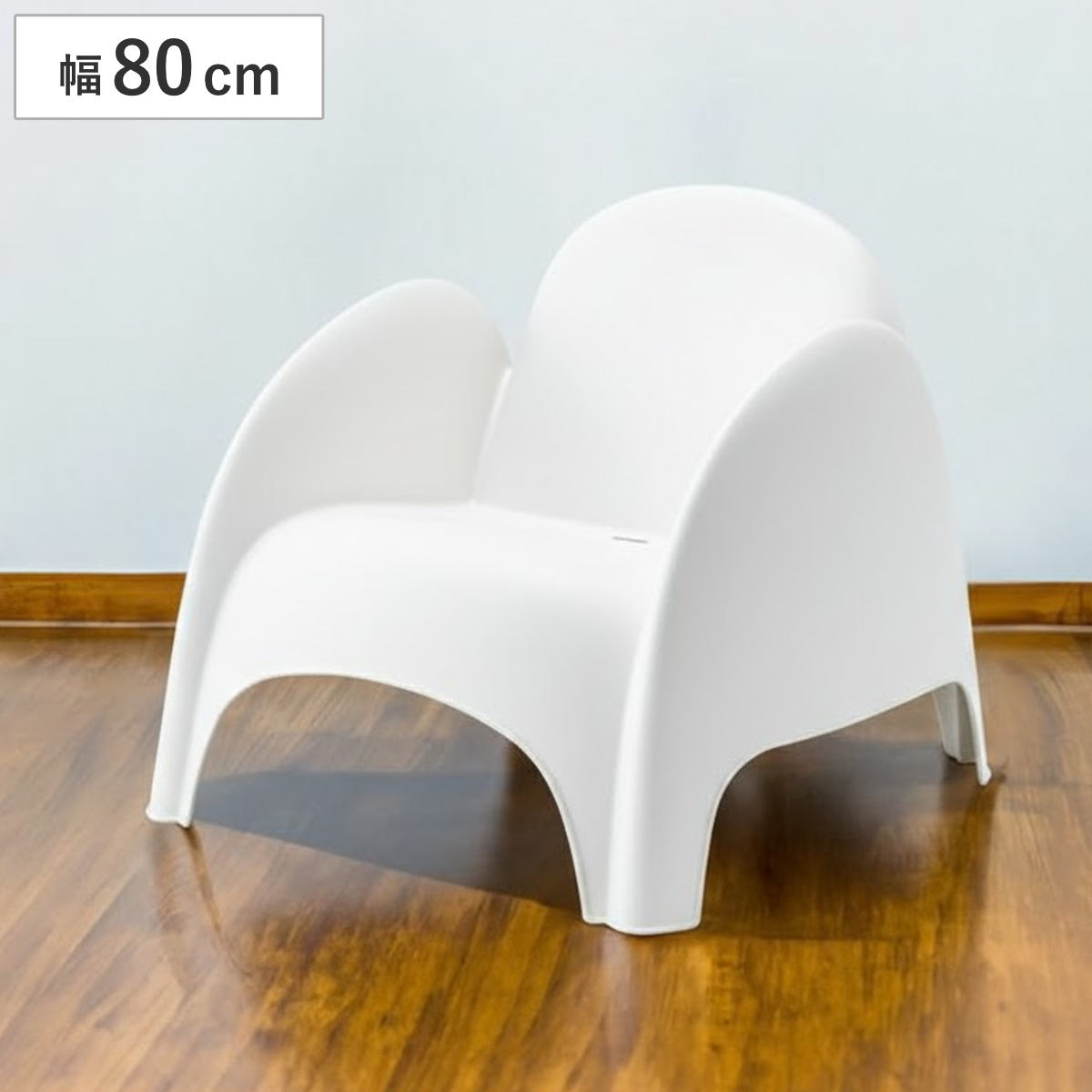 チェア 幅80cm スタッキングチェア キッズチェア ラウンジチェア 完成品 ポリプロピレン 屋外 積み重ね チェアー イス 椅子 いす ミニチェア 水濡れOK ホワイト 白 子供 子ども