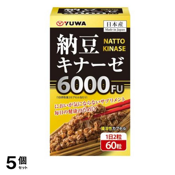 YUWA(ユーワ) 納豆キナーゼ 60カプセル 5個セット 10,207円
