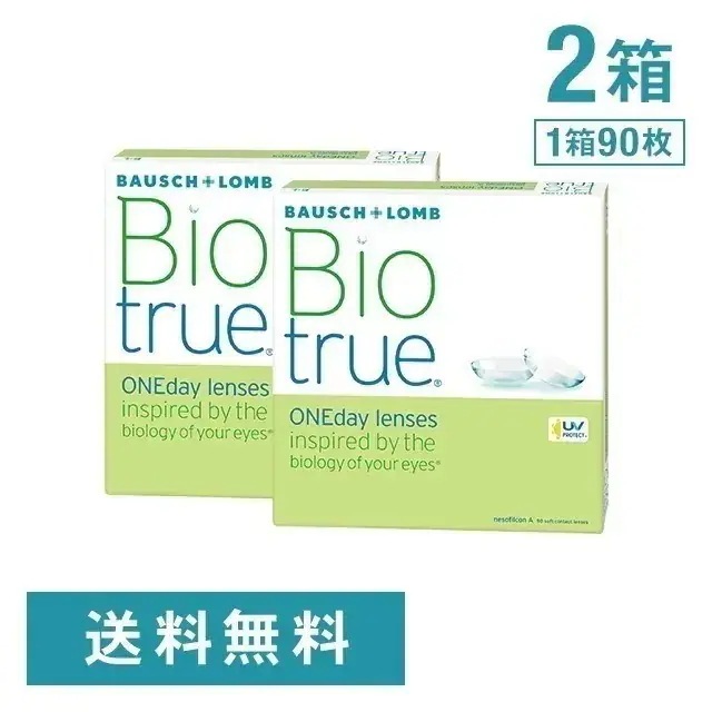 バイオトゥルー ワンデー 90枚 2箱