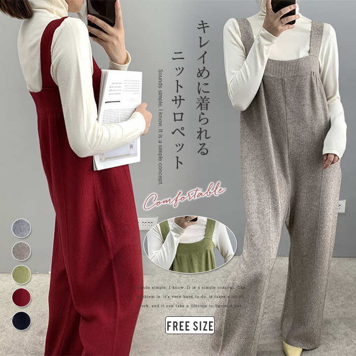 サロペット パンツ レディース ニット ワイドパンツ オールインワン つなぎ 秋冬 暖かい ゆったり ノースリーブ 大きいサイズ 大人 きれいめ お洒落 通勤 日常 カジュアル シンプル 20代 30