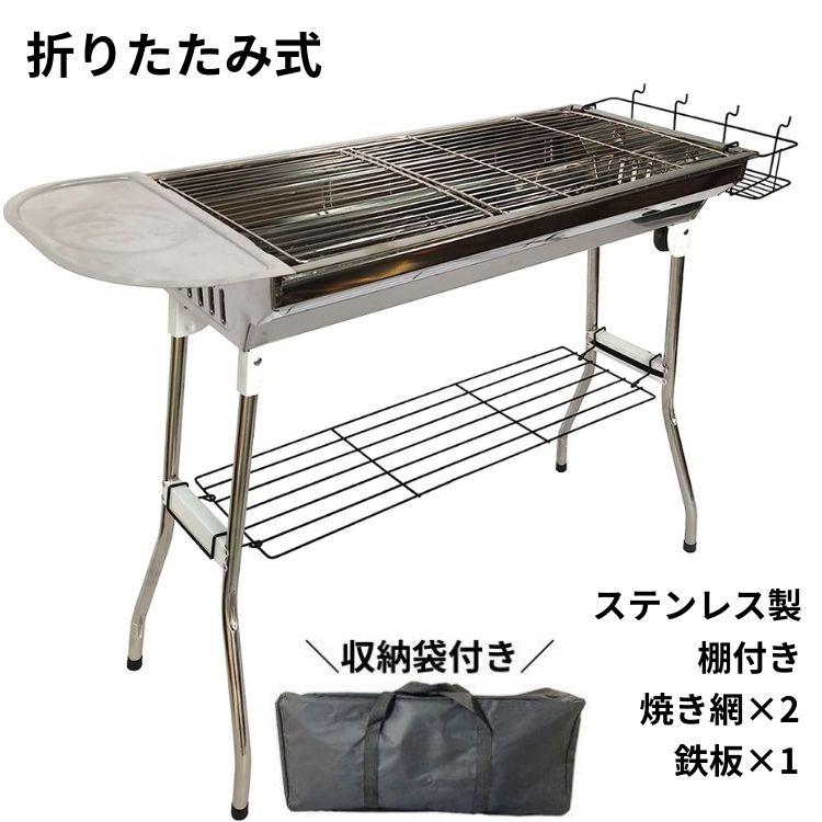 即納 バーベキューコンロ bbq コンロ バーベキュー bbqコンロ バーベキューグリル 焼肉コンロ 折りたたみ 折り畳み バーベキュー網 道具 コンパクト 折り畳みグリル