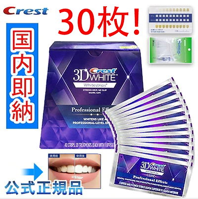 【国内即納】正規品保証 30枚/60枚 120回分 3Dホワイト...のサムネイル