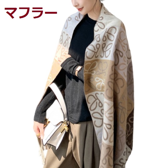 【送料無料】マフラー 高級感 200*70cm レディース ストール ショール ふわふわ 起毛 ボリューム 大判 太フリンジ ロング丈 無地 秋冬