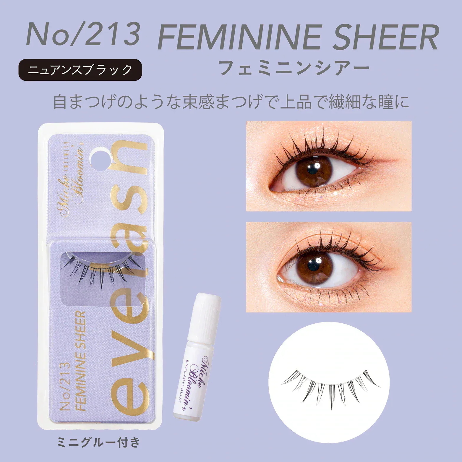 ミッシュブルーミン31×8点 ミッシュブルーミン 3Dアイラッシュライン – INSI BEAUTY | インサ