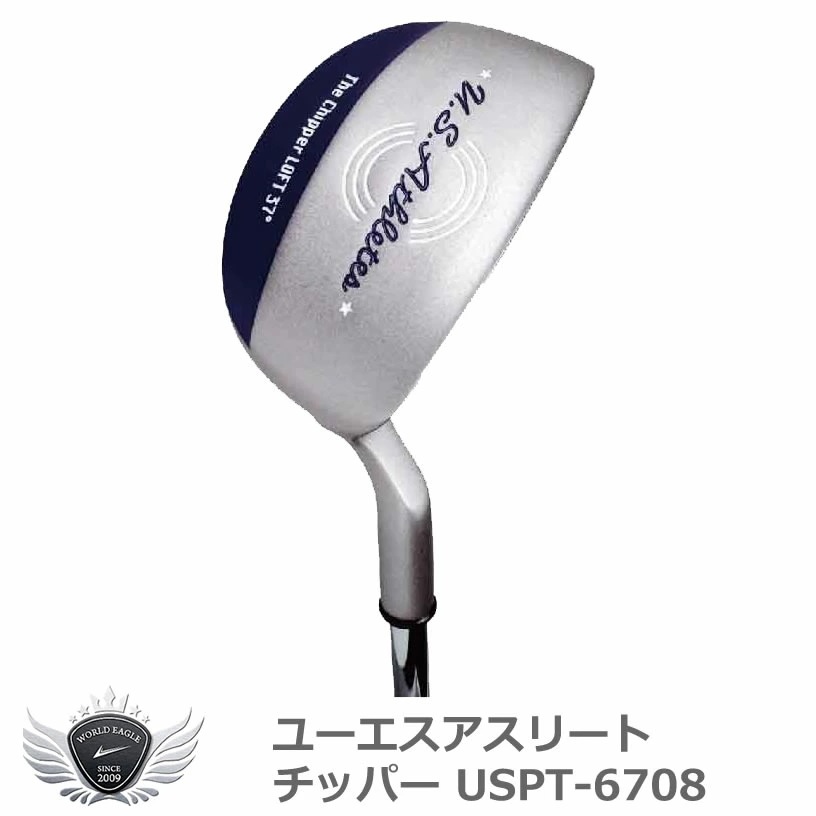 U.S.Athletes ユーエスアスリート チッパー USPT-6708 【IR】