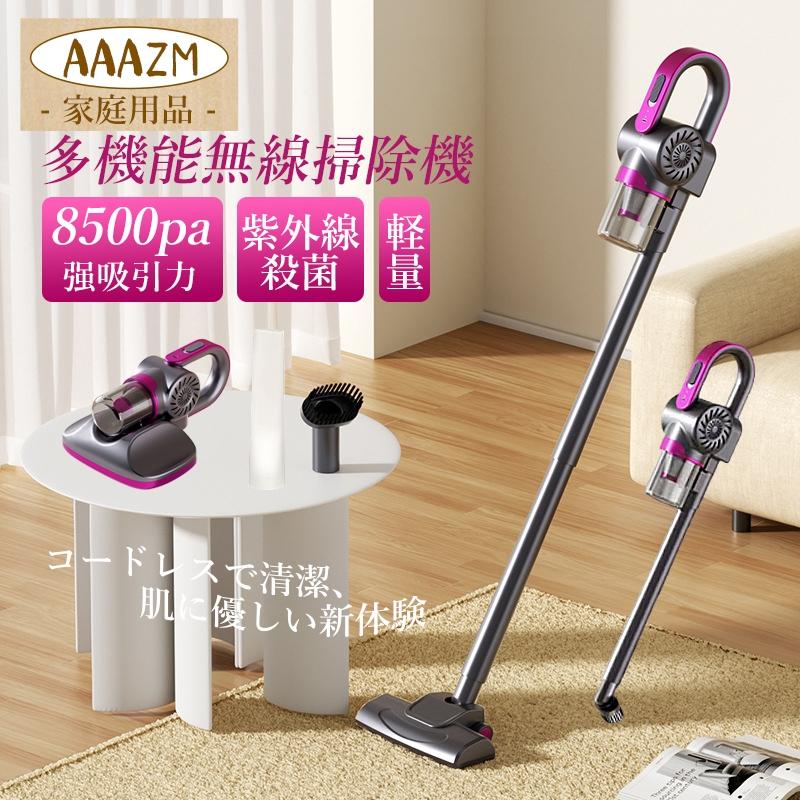 掃除機 サイクロン コードレス エアダストキャッチャー 8500Pa 静電モップ サイクロン掃除機 スティック掃除機 スティッククリーナー ハンディクリーナー